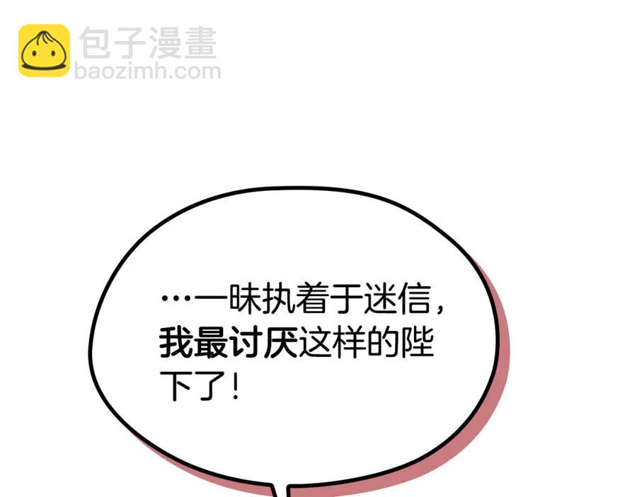 第124话 冒死劝谏89
