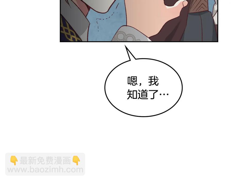 第124话 冒死劝谏99