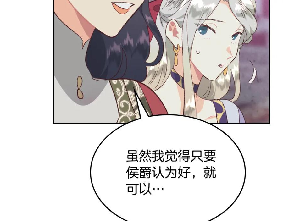 第125话 结婚的理由103