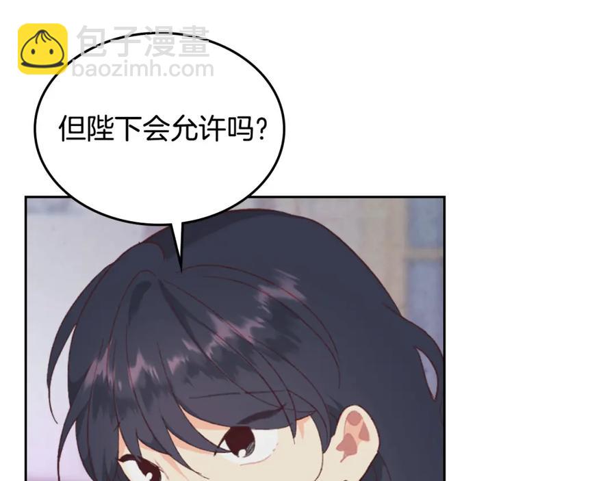 第125话 结婚的理由109