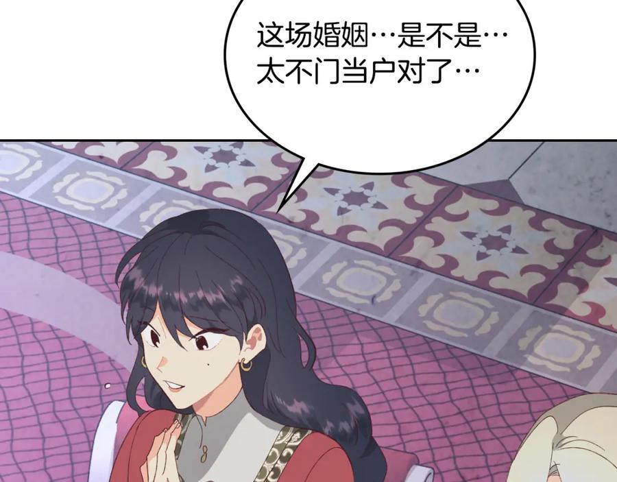 第125话 结婚的理由113