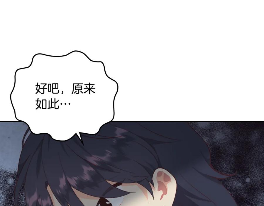 第125话 结婚的理由118
