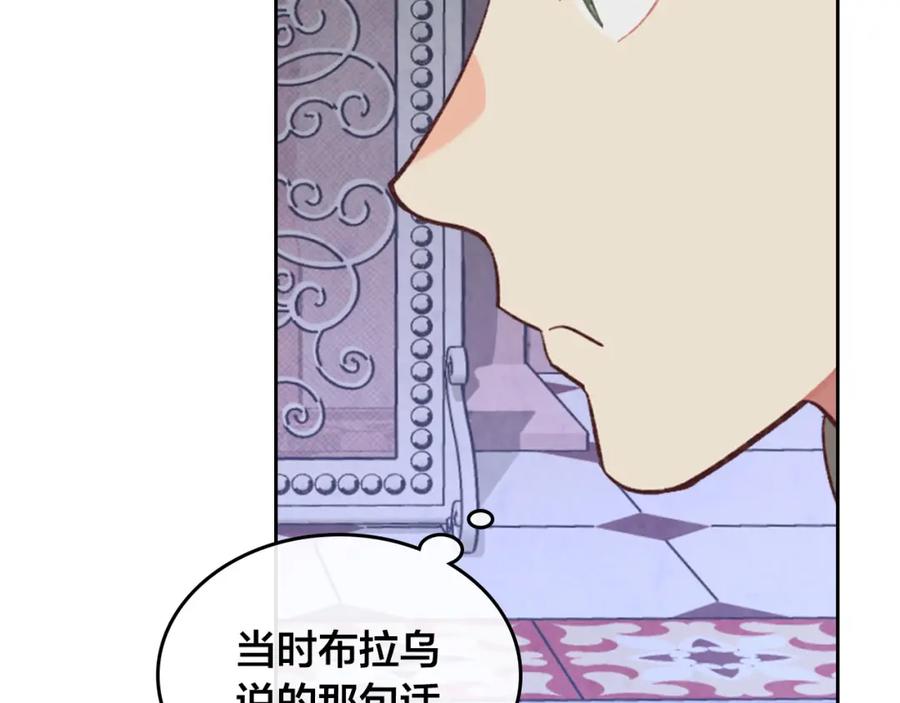 第125话 结婚的理由133