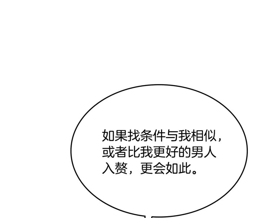 第125话 结婚的理由138