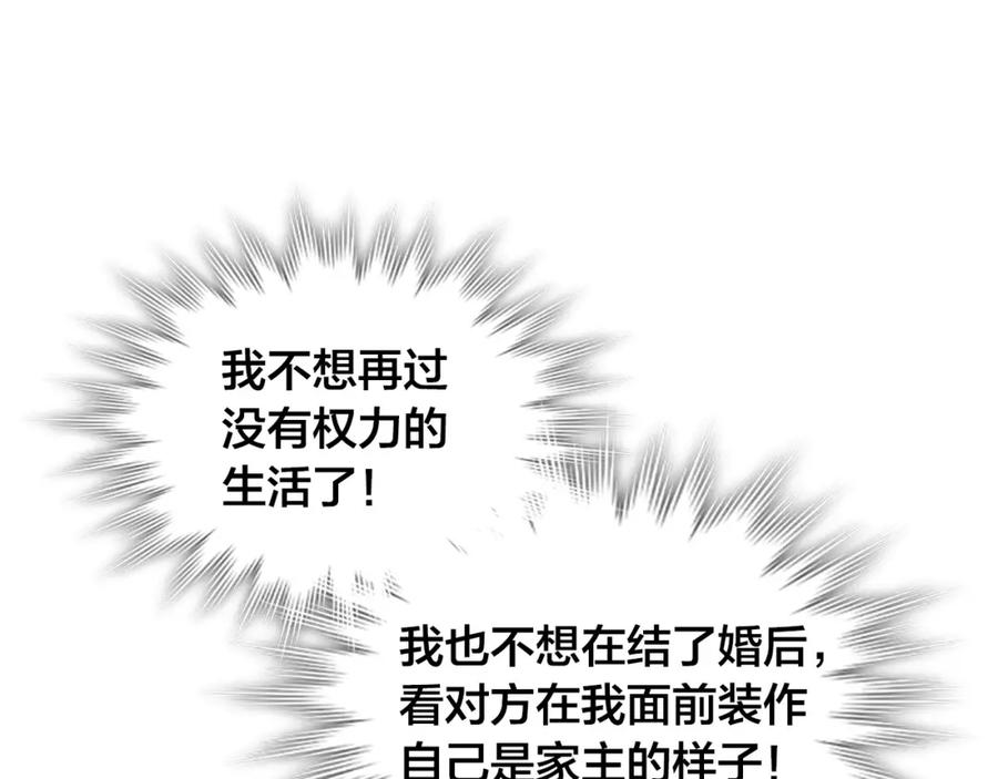 第125话 结婚的理由141
