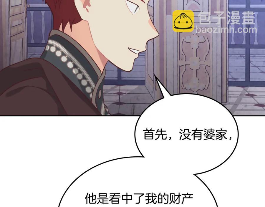 第125话 结婚的理由145
