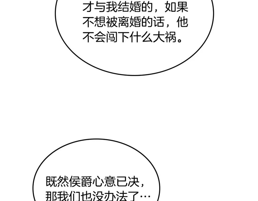 第125话 结婚的理由146