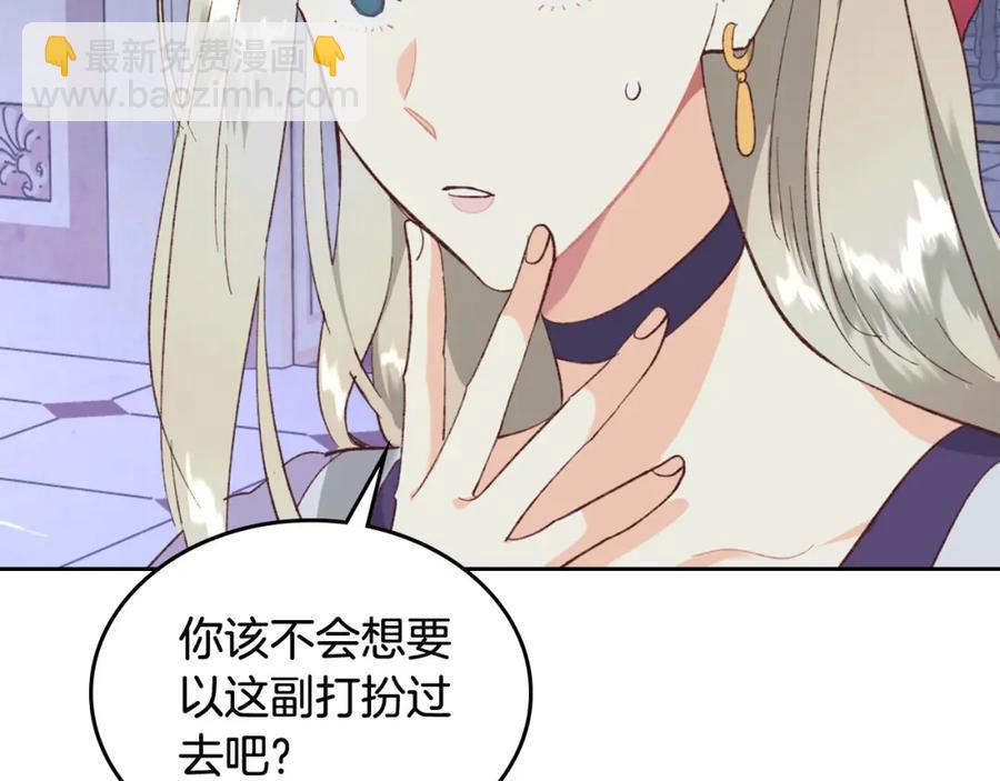 第125话 结婚的理由153
