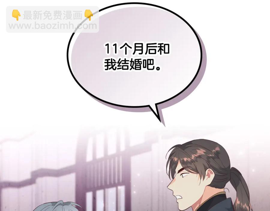 第125话 结婚的理由199