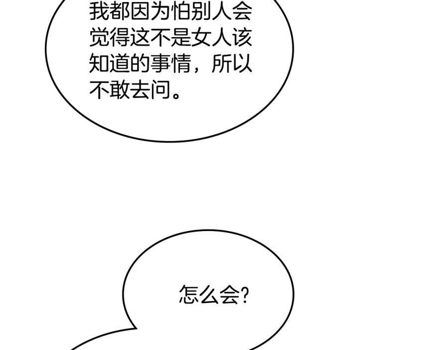 第125话 结婚的理由61