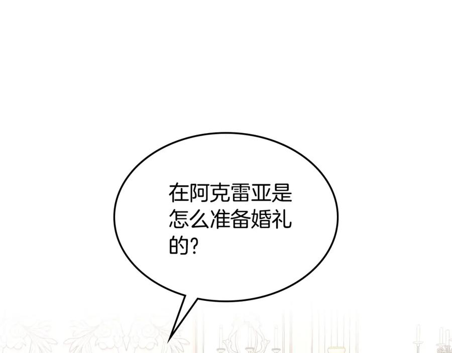 第125话 结婚的理由66