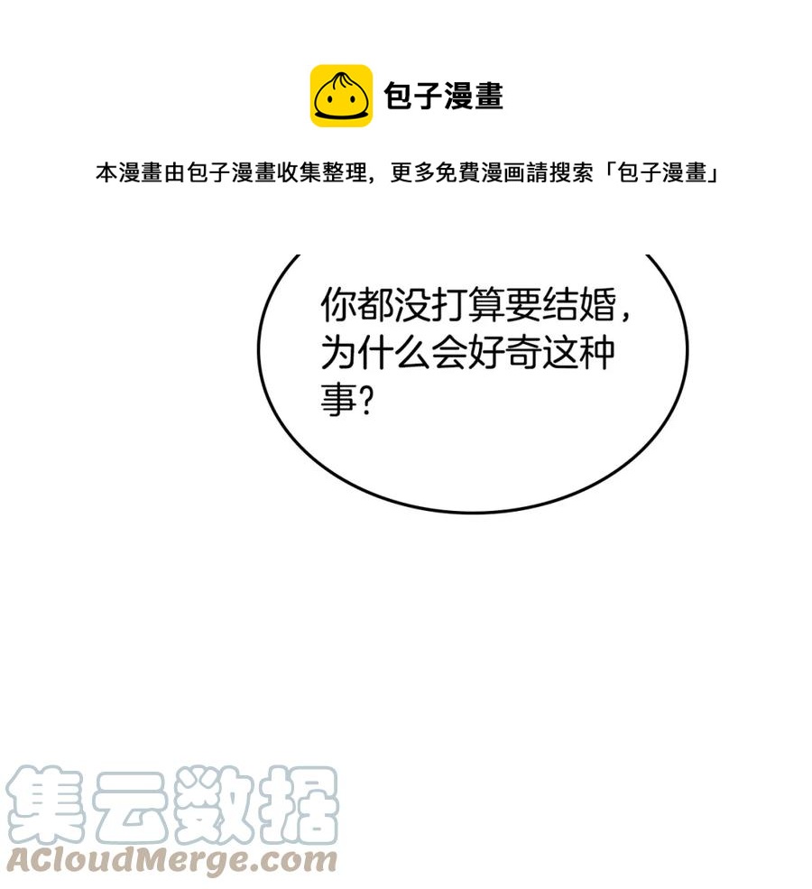 第125话 结婚的理由68