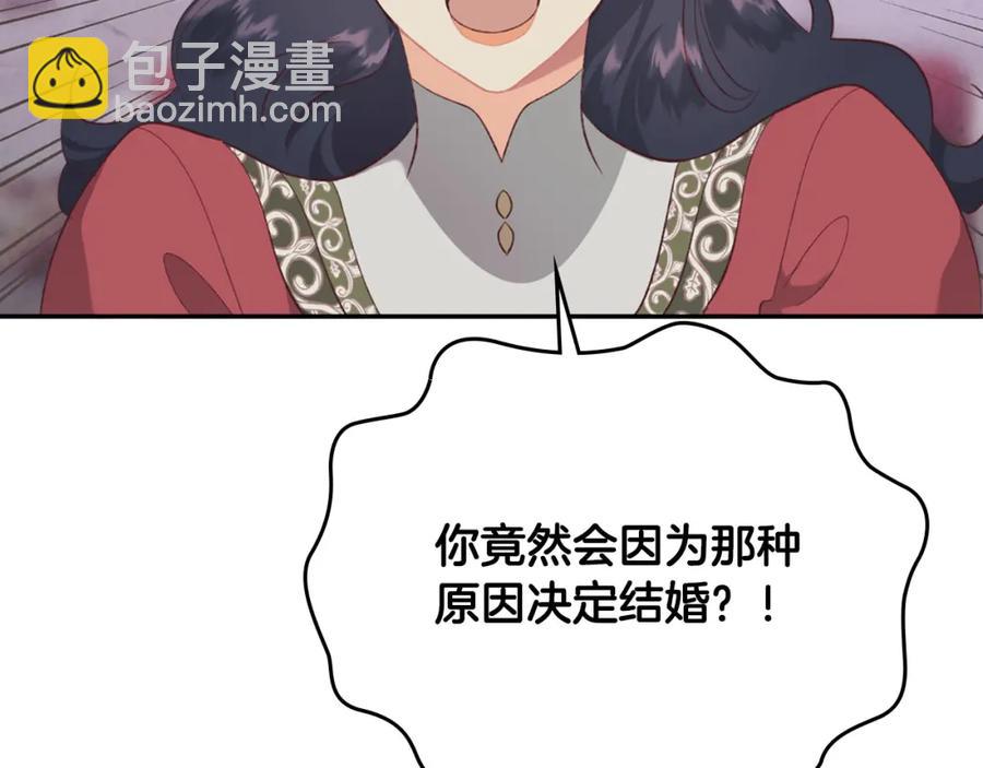 第125话 结婚的理由83