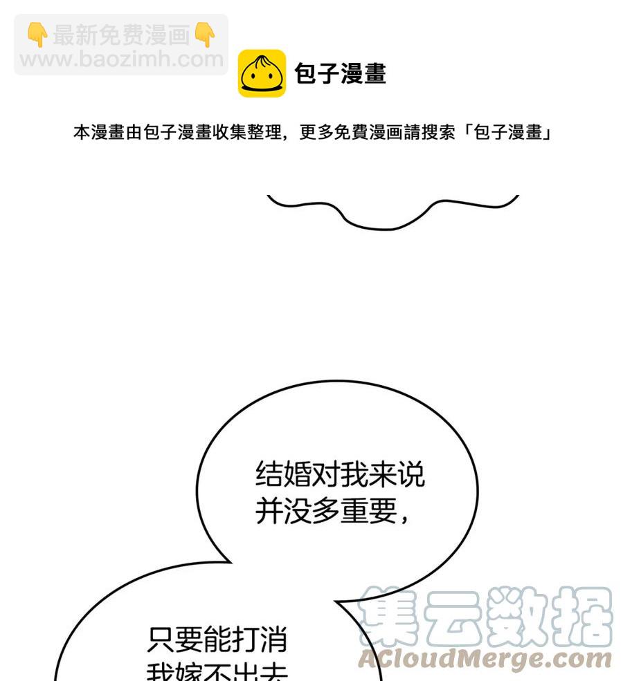 第125话 结婚的理由84
