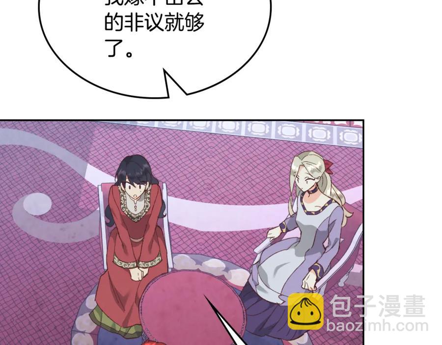 第125话 结婚的理由85