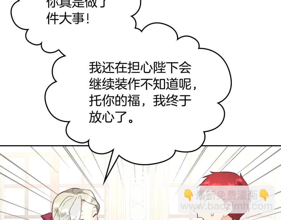 第125话 结婚的理由9