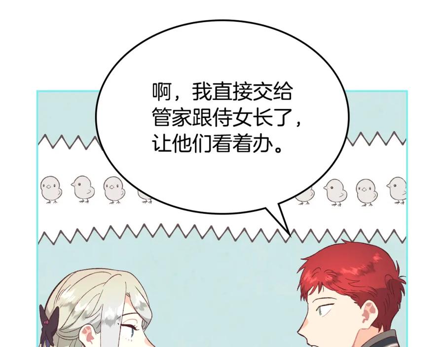 第129话 送大礼102