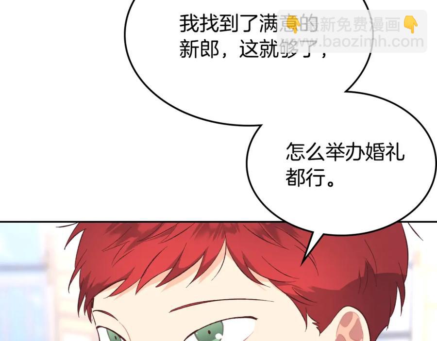 第129话 送大礼117