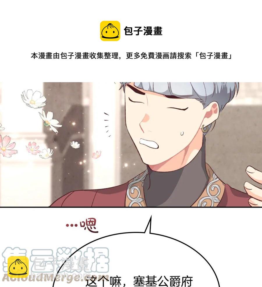 第129话 送大礼136