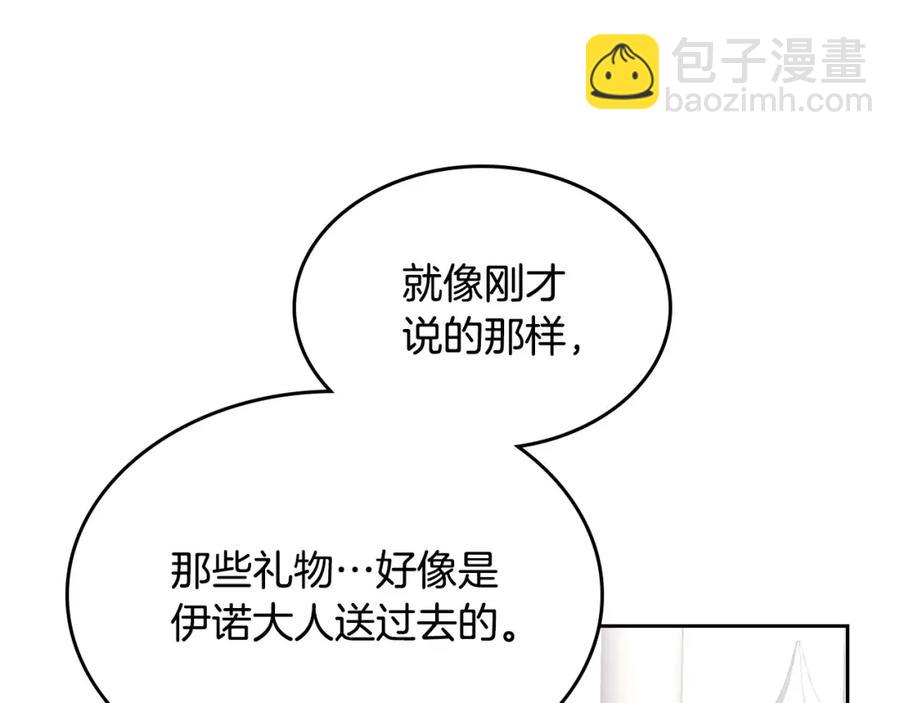 第129话 送大礼147