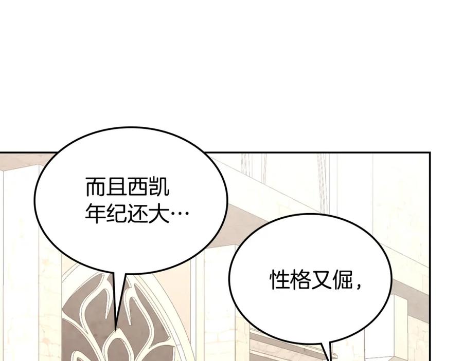 第129话 送大礼159