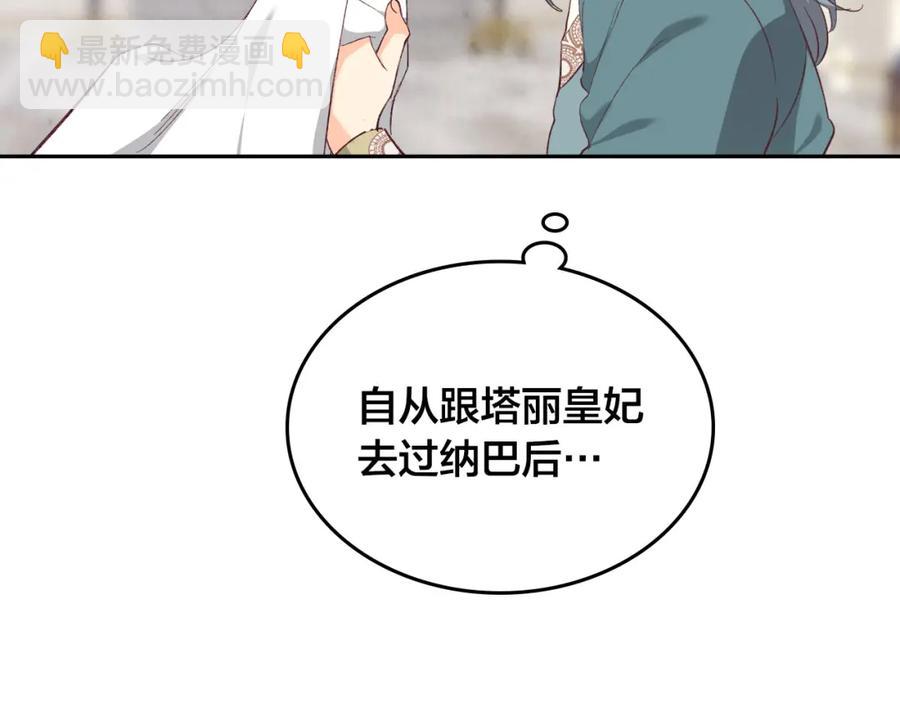 第129话 送大礼39