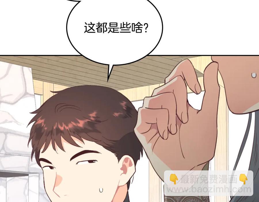 第129话 送大礼6