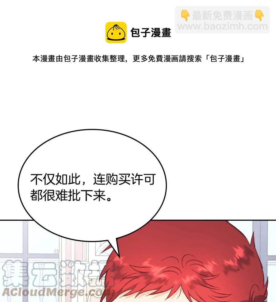 第129话 送大礼88