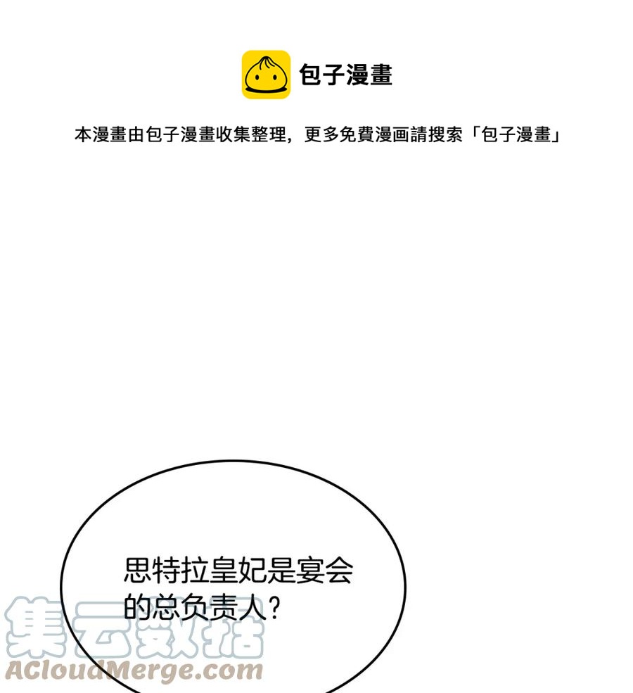 第129话 送大礼96