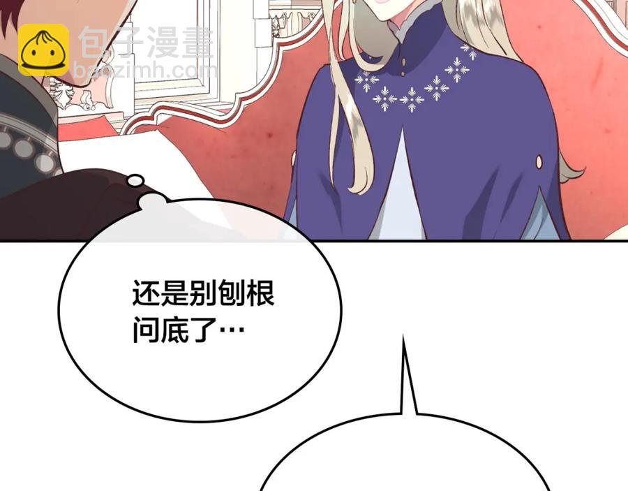 第129话 送大礼98