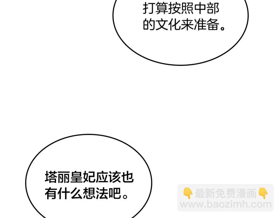 第129话 送大礼99