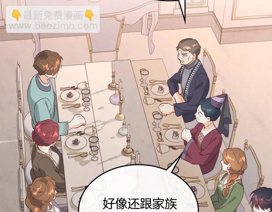 第130话 阻止她结婚！101