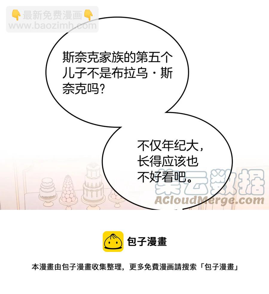 第130话 阻止她结婚！104