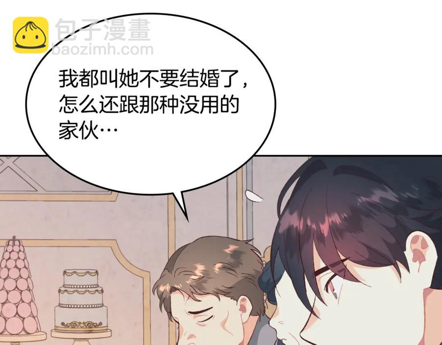 第130话 阻止她结婚！107