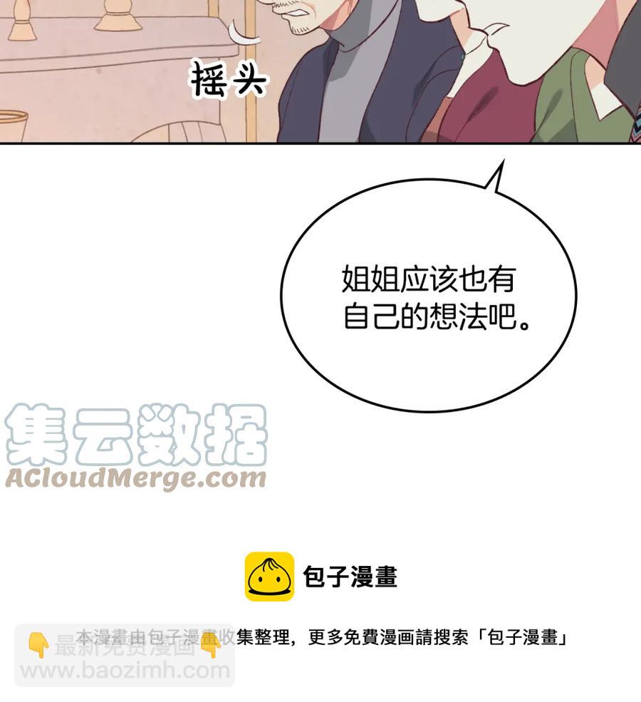 第130话 阻止她结婚！108