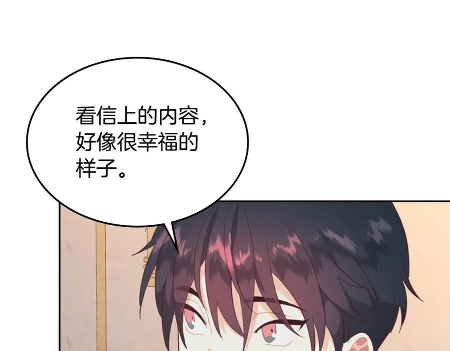 第130话 阻止她结婚！109