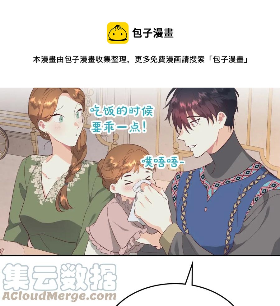 第130话 阻止她结婚！112