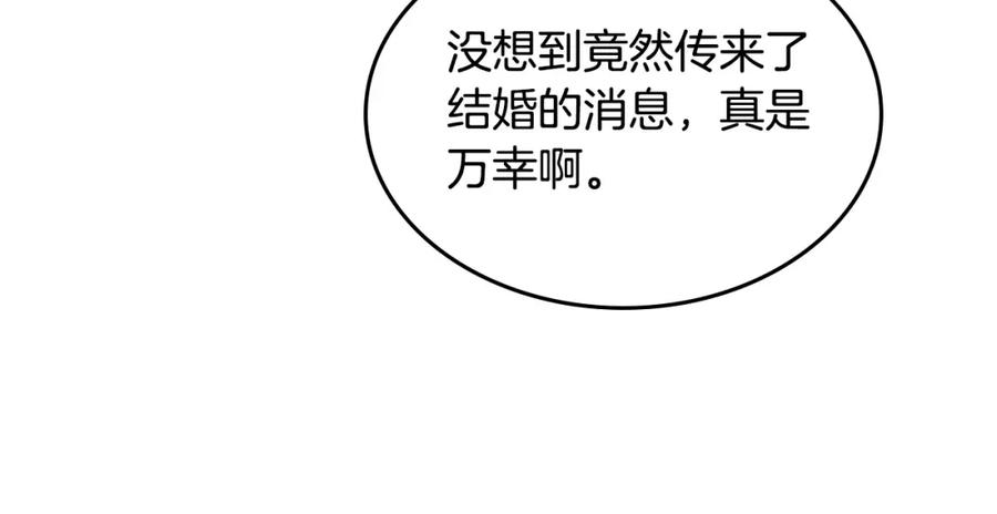 第130话 阻止她结婚！113