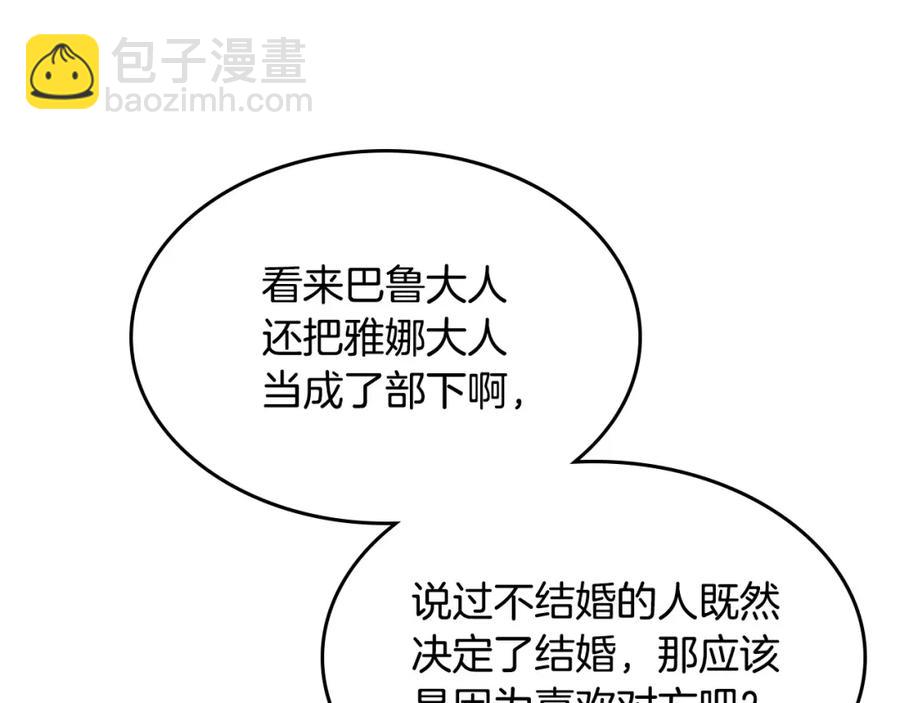 第130话 阻止她结婚！114