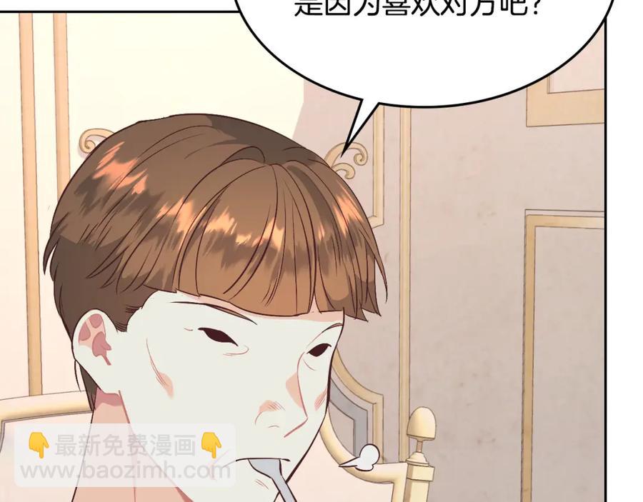第130话 阻止她结婚！115