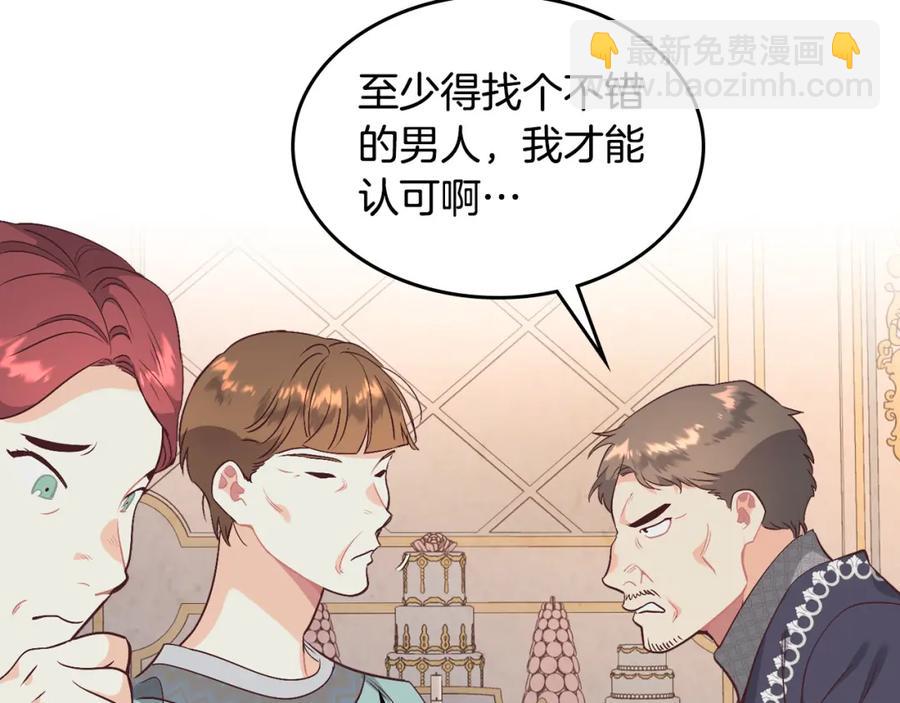 第130话 阻止她结婚！117