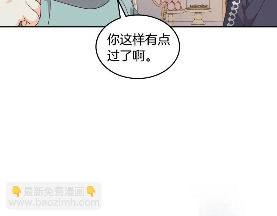 第130话 阻止她结婚！118
