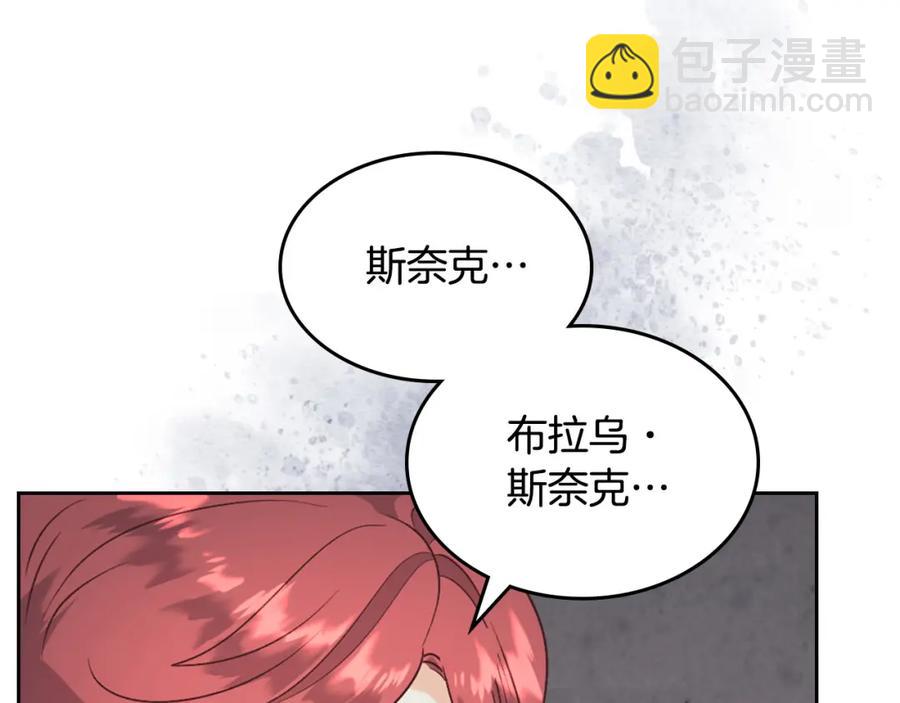 第130话 阻止她结婚！119