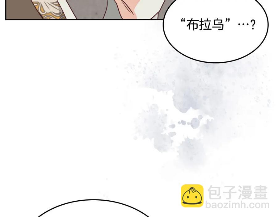 第130话 阻止她结婚！121