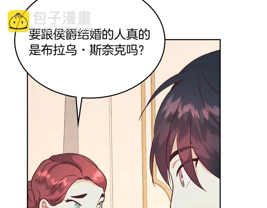 第130话 阻止她结婚！122