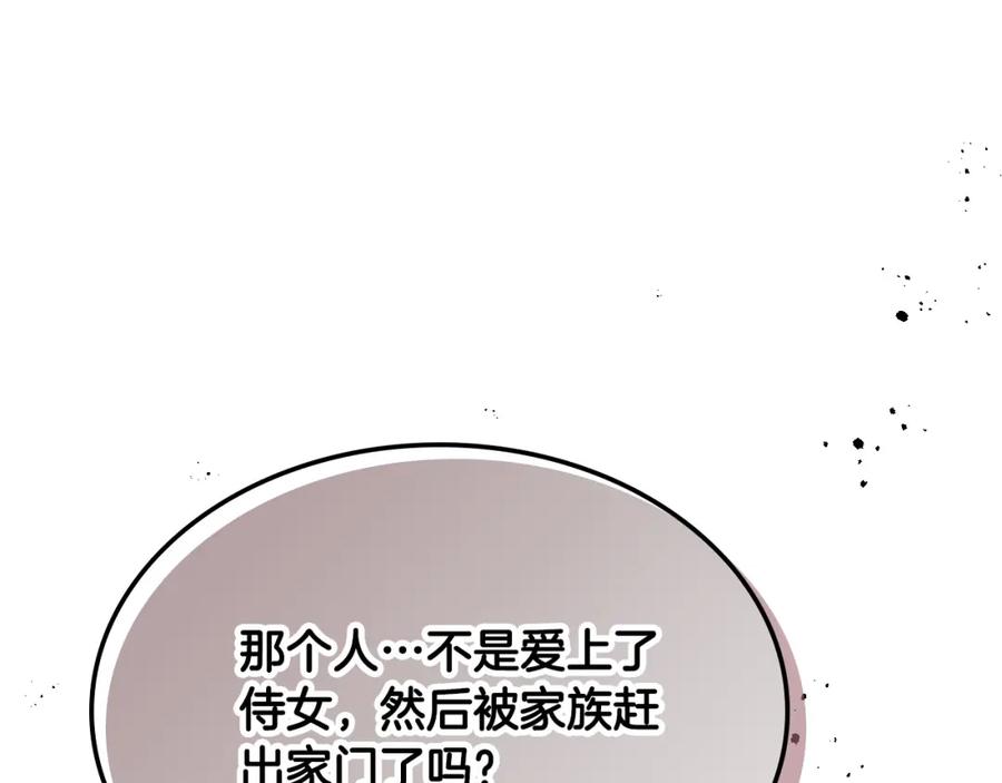 第130话 阻止她结婚！126