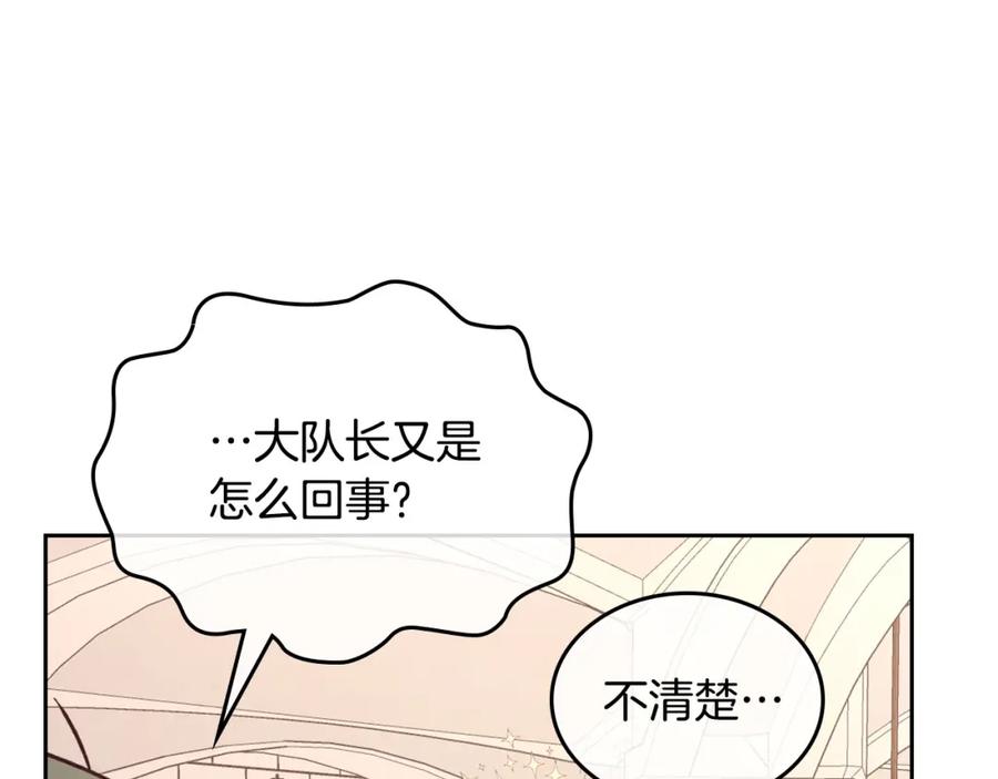 第130话 阻止她结婚！13
