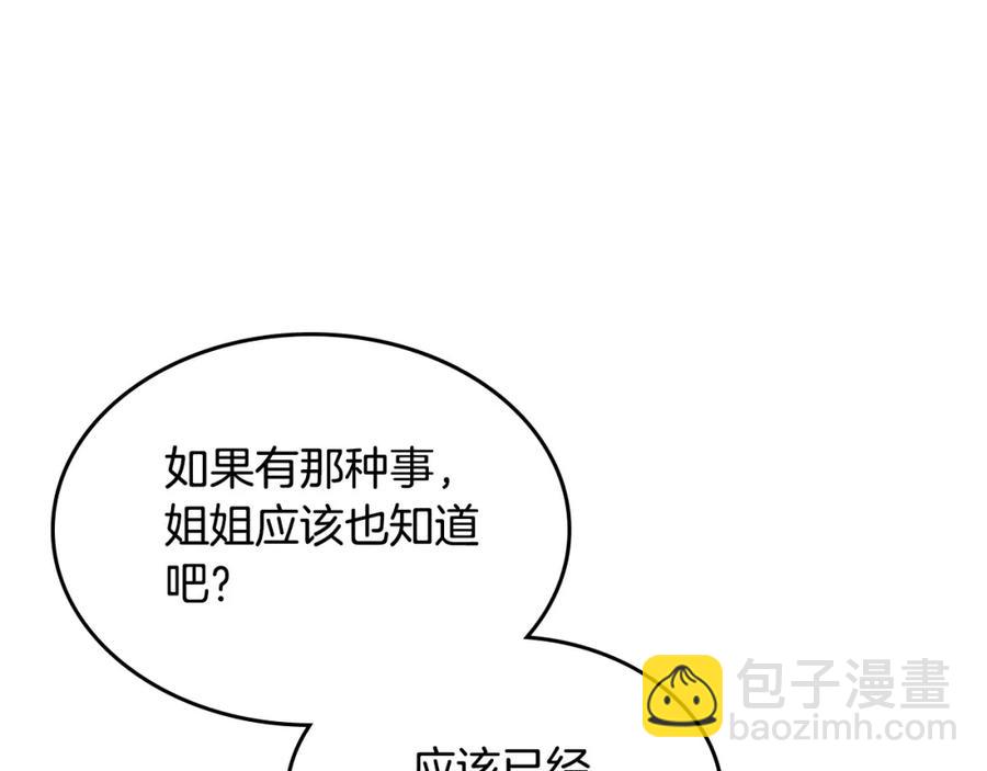 第130话 阻止她结婚！133