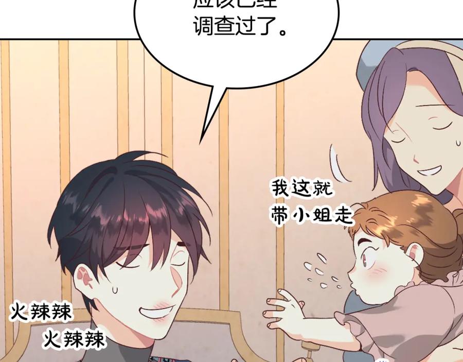 第130话 阻止她结婚！134
