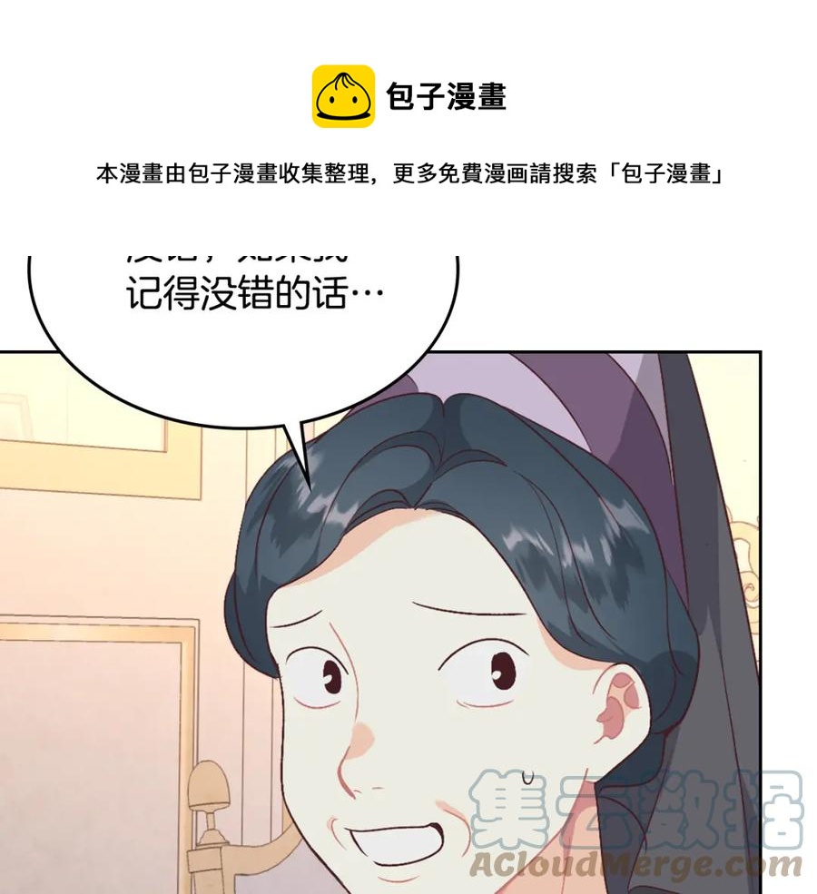 第130话 阻止她结婚！136